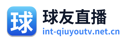 球友直播 Logo